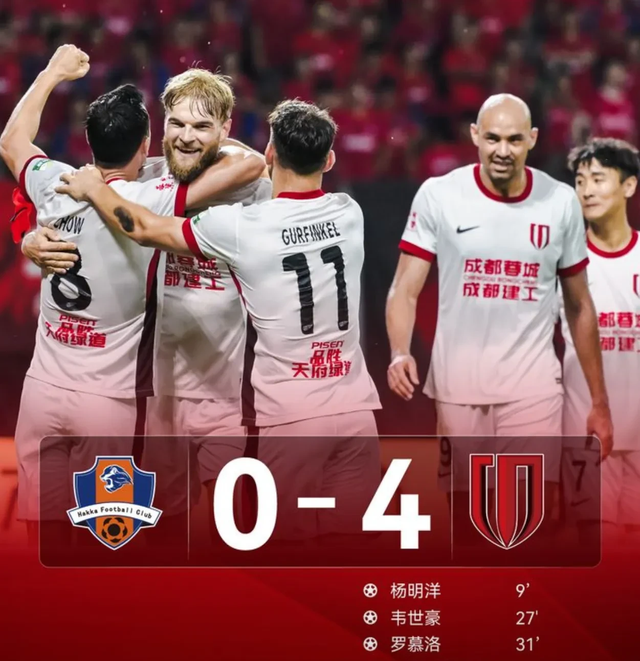 成都蓉城迎欧超杯关键赛；赛后扳平良机；目标明确；更衣室氛围转暖的简单介绍